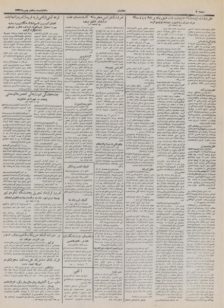 پرونده:Ettelaat13321127.pdf