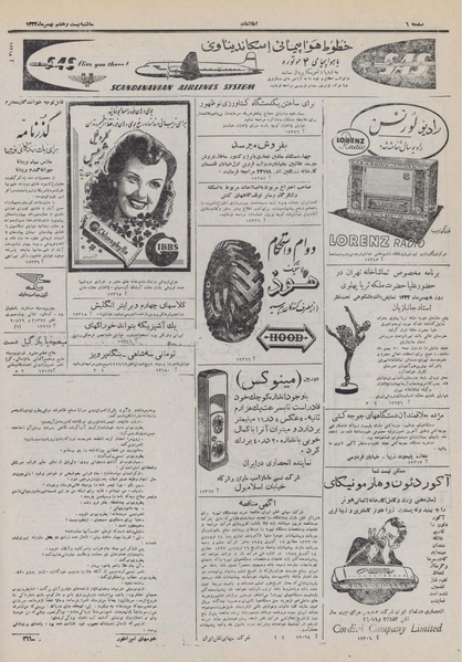 پرونده:Ettelaat13321127.pdf