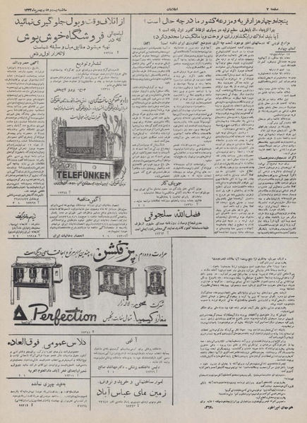 پرونده:Ettelaat13321127.pdf