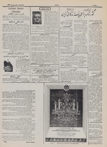 پرونده:Ettelaat13321127.pdf