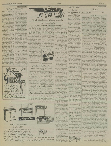 پرونده:Ettelaat13351013.pdf