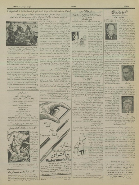 پرونده:Ettelaat13351013.pdf