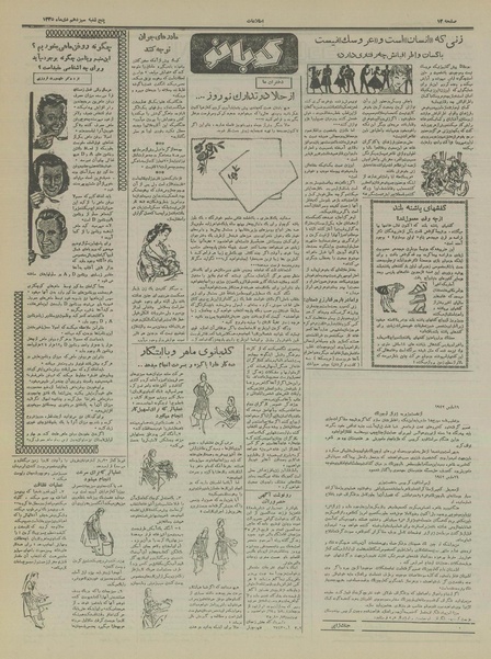 پرونده:Ettelaat13351013.pdf