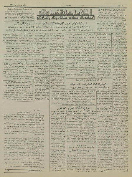 پرونده:Ettelaat13351013.pdf