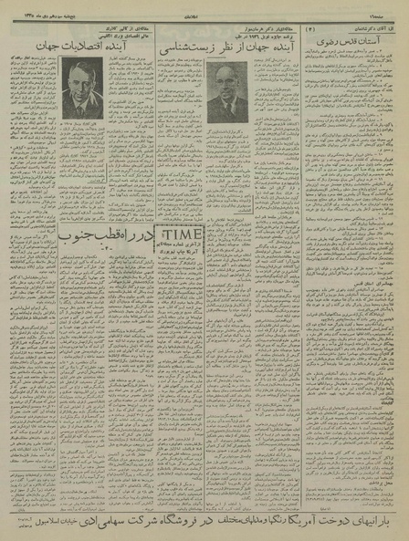 پرونده:Ettelaat13351013.pdf