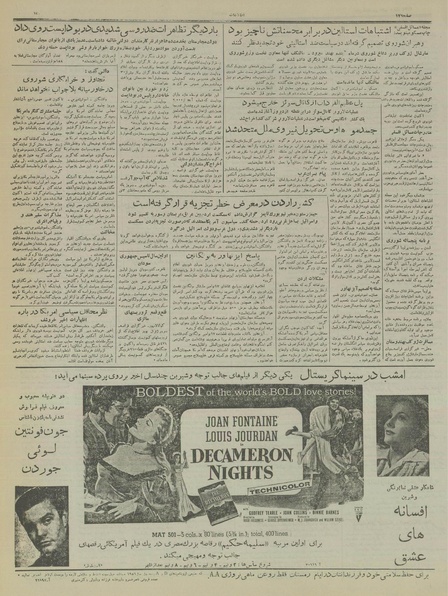 پرونده:Ettelaat13351013.pdf