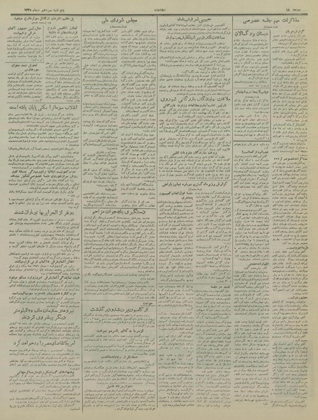 پرونده:Ettelaat13351013.pdf