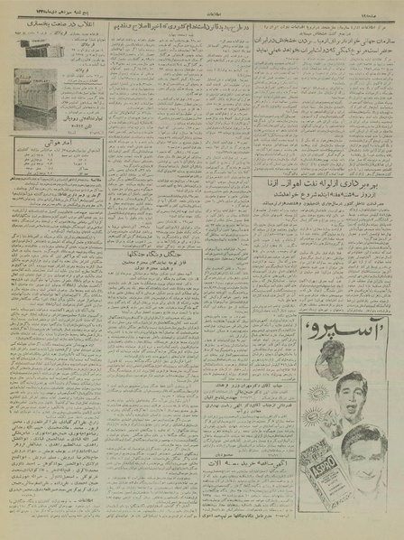 پرونده:Ettelaat13351013.pdf