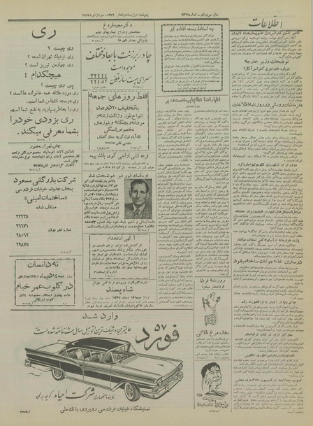 پرونده:Ettelaat13351013.pdf