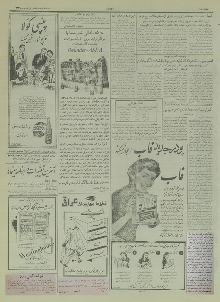 پرونده:Ettelaat13360127.pdf