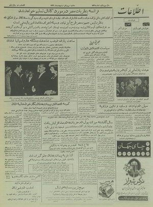 Ettelaat13360231.pdf