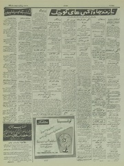 → صفحهٔ قبلی