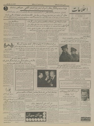 Ettelaat13360907.pdf