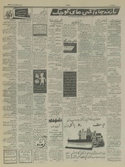 → صفحهٔ قبلی