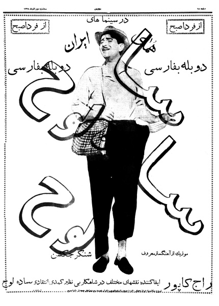 پرونده:Ettelaat13380902.pdf