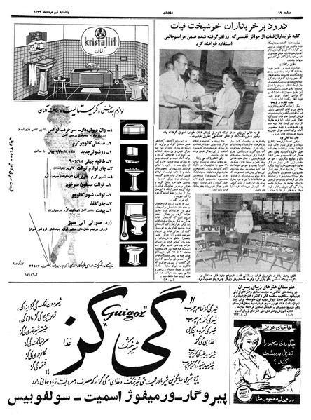 پرونده:Ettelaat13390509.pdf