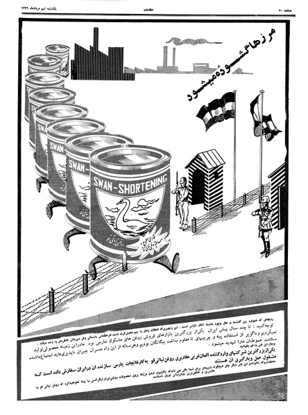 پرونده:Ettelaat13390509.pdf