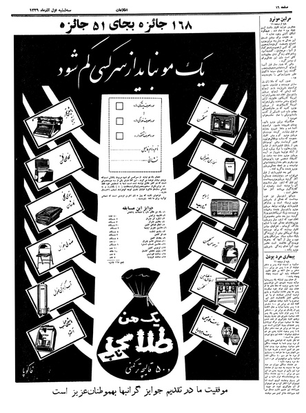 پرونده:Ettelaat13390901.pdf