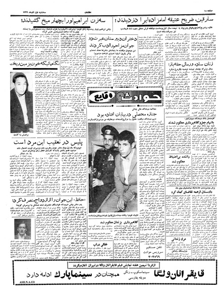 پرونده:Ettelaat13390901.pdf