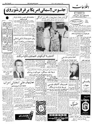 Ettelaat13390917.pdf