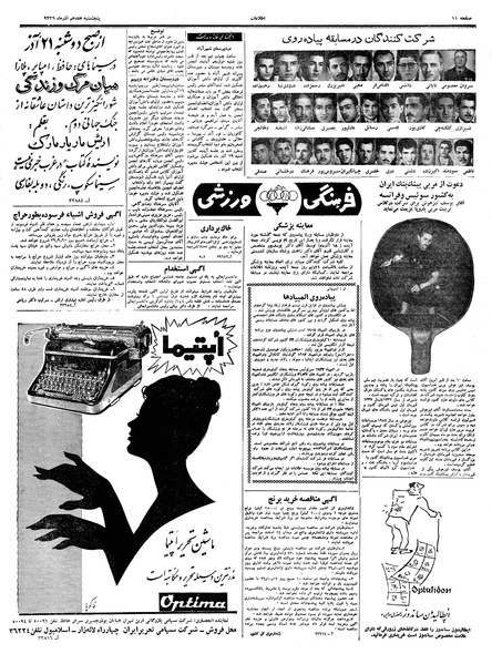 پرونده:Ettelaat13390917.pdf