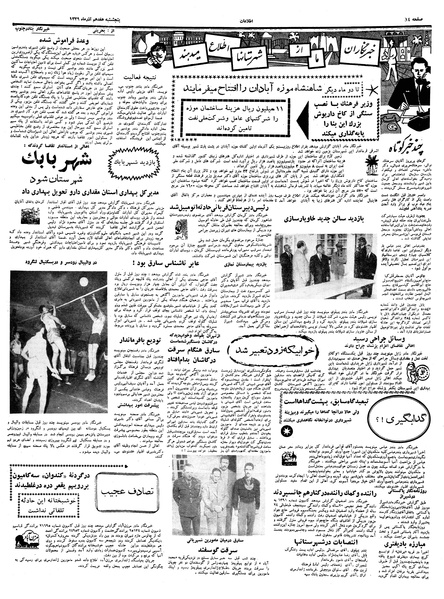 پرونده:Ettelaat13390917.pdf