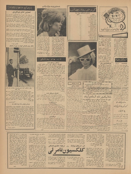 پرونده:Ettelaat13410813.pdf