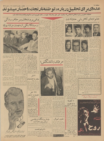 پرونده:Ettelaat13410813.pdf