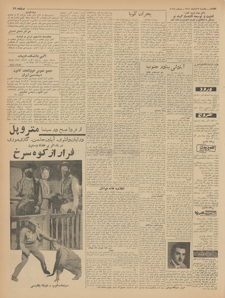 پرونده:Ettelaat13410813.pdf