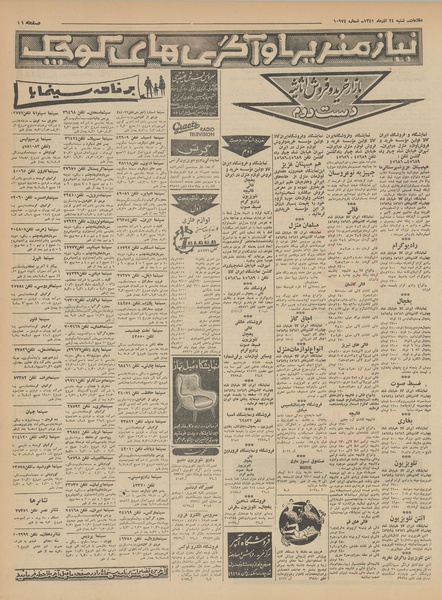 پرونده:Ettelaat13410924.pdf