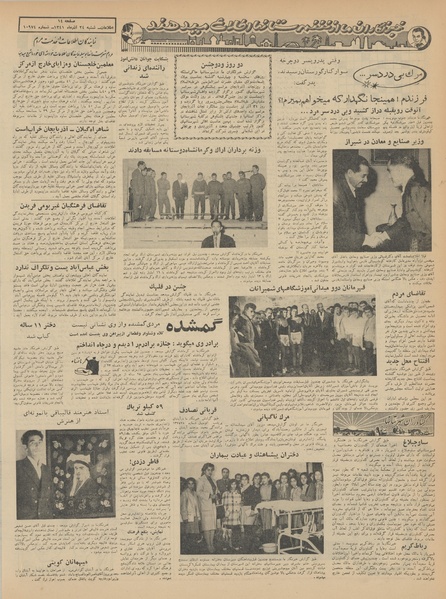 پرونده:Ettelaat13410924.pdf