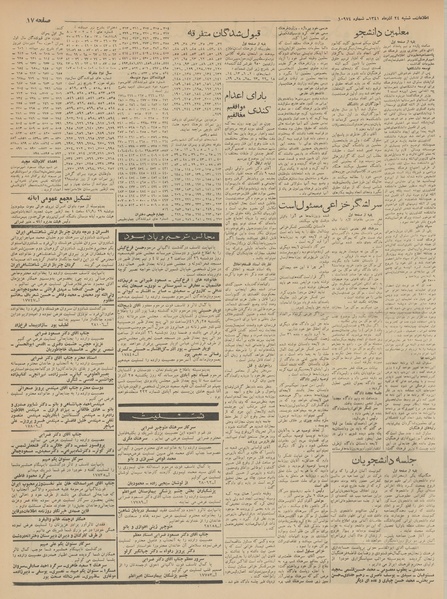 پرونده:Ettelaat13410924.pdf