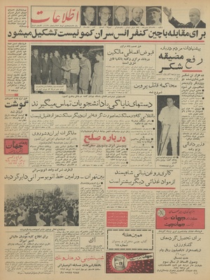 Ettelaat13420408.pdf