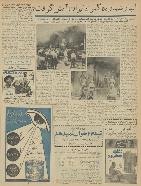 پرونده:Ettelaat13420408.pdf