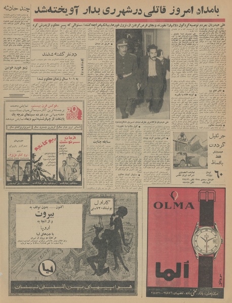 پرونده:Ettelaat13430928.pdf