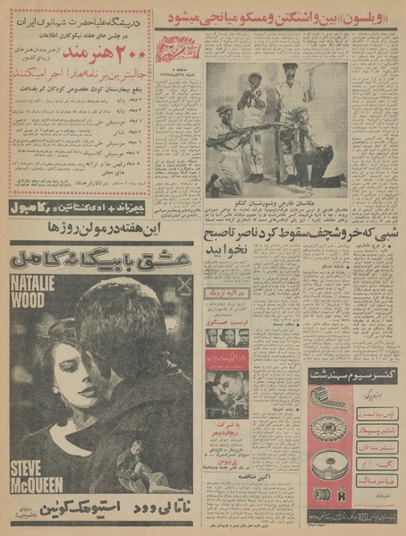 پرونده:Ettelaat13430928.pdf