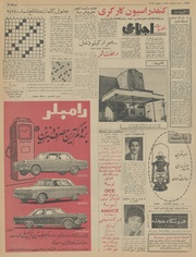 → صفحهٔ قبلی