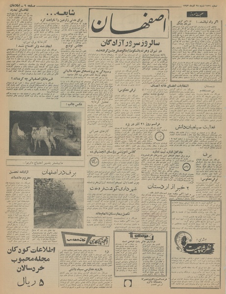 پرونده:Ettelaat13430928.pdf