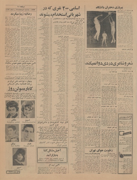 پرونده:Ettelaat13440310.pdf