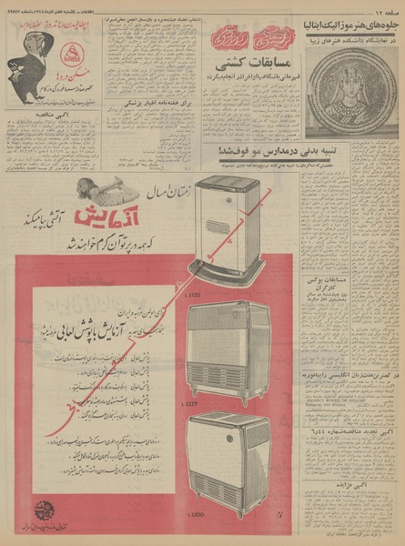 پرونده:Ettelaat13440907.pdf