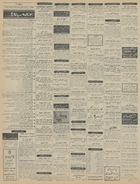 پرونده:Ettelaat13440907.pdf