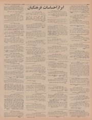 → صفحهٔ قبلی