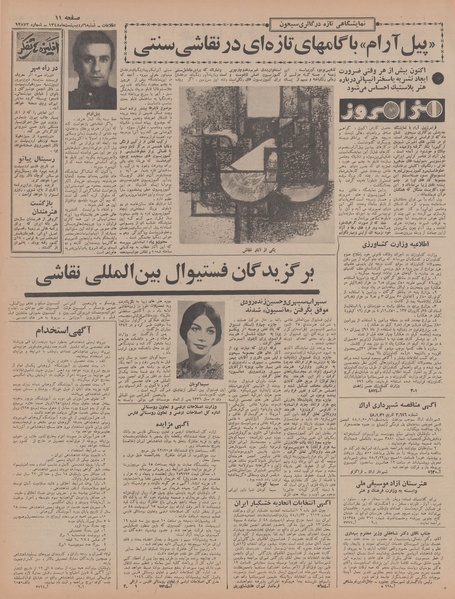 پرونده:Ettelaat13480206.pdf