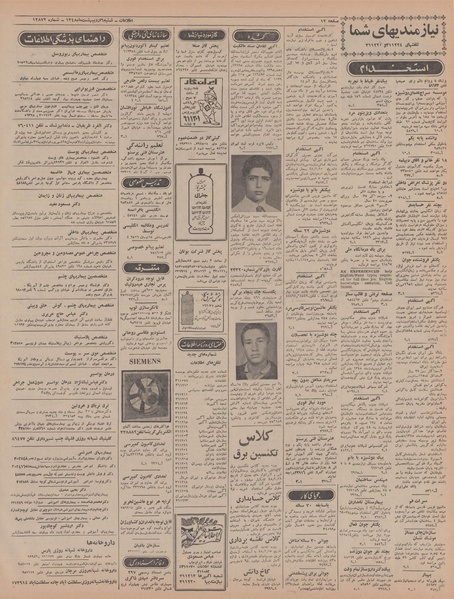 پرونده:Ettelaat13480206.pdf