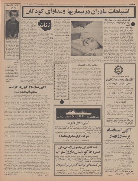 پرونده:Ettelaat13480206.pdf