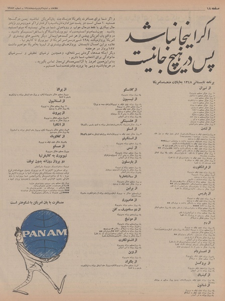 پرونده:Ettelaat13480206.pdf