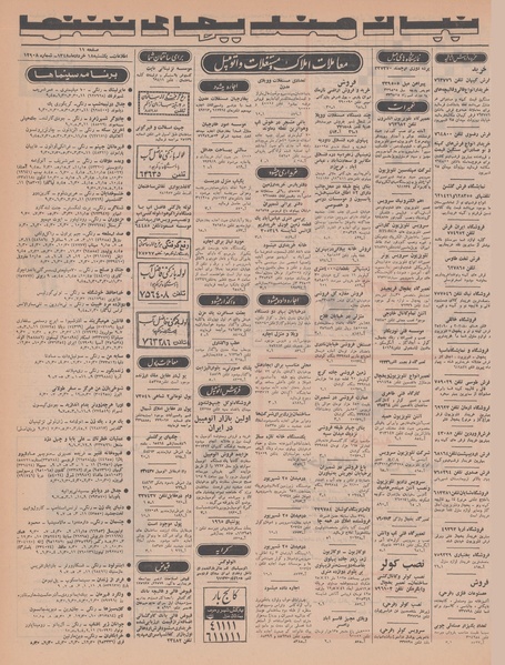 پرونده:Ettelaat13480318.pdf