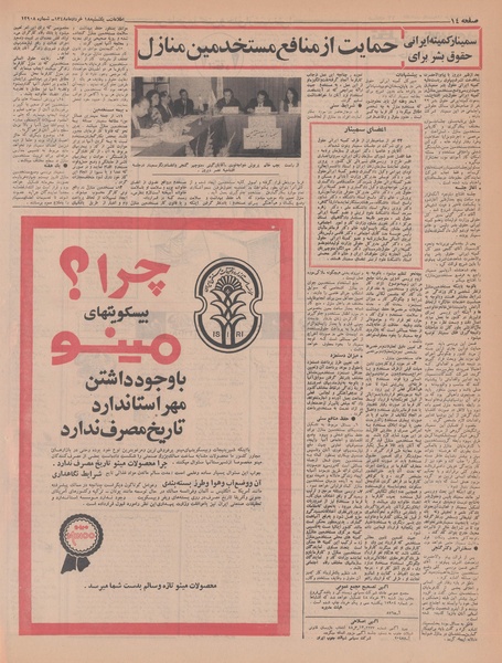 پرونده:Ettelaat13480318.pdf