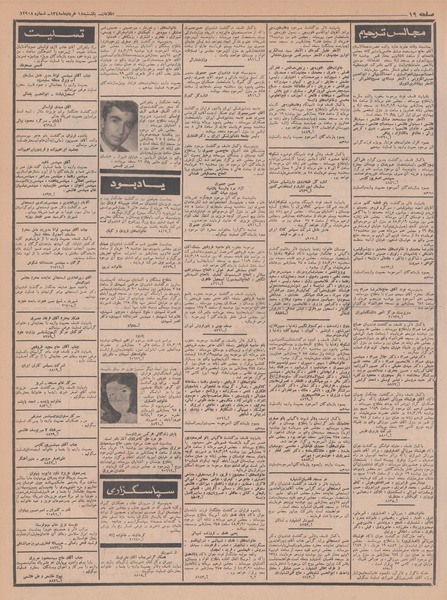 پرونده:Ettelaat13480318.pdf