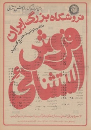 → صفحهٔ قبلی